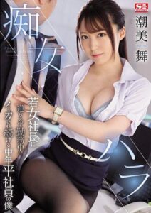 Mai Shiomi 19