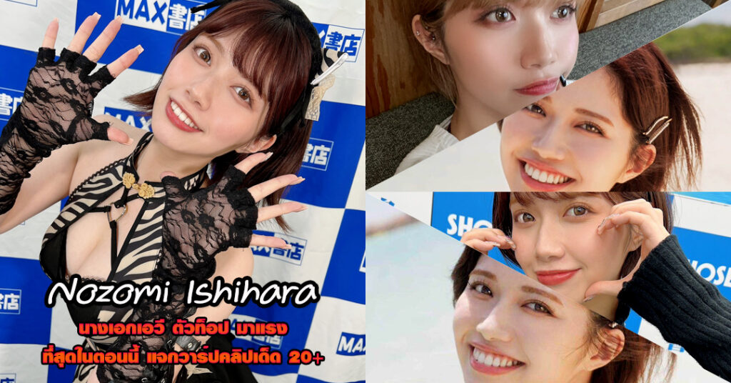Nozomi-Ishihara-javtded-30