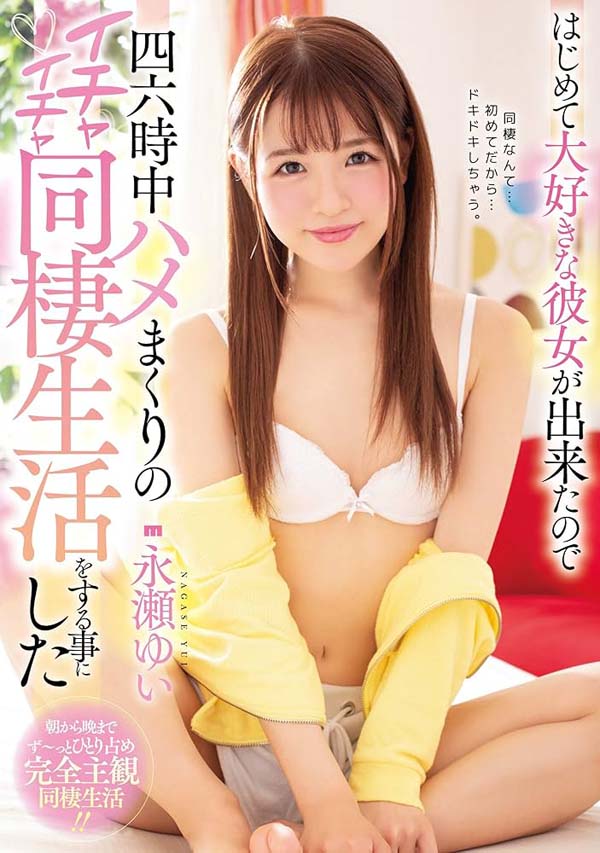 YuiNagase 9