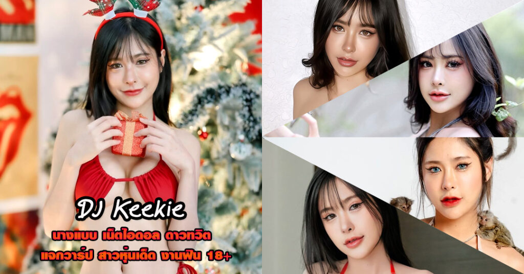 DJ-Keekie-30