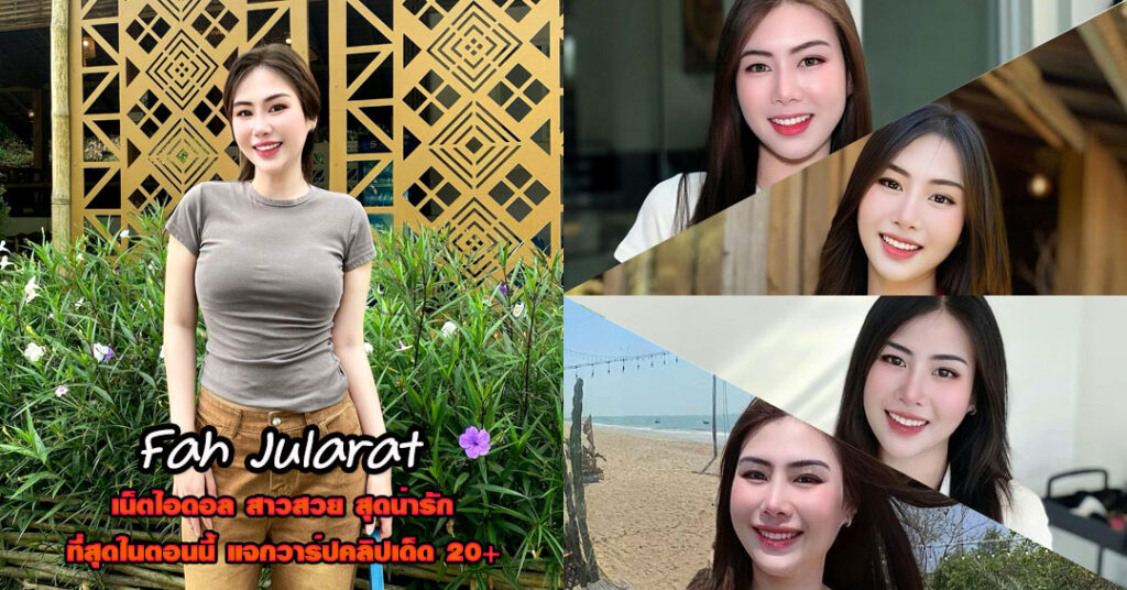 Fah-Jularat-30