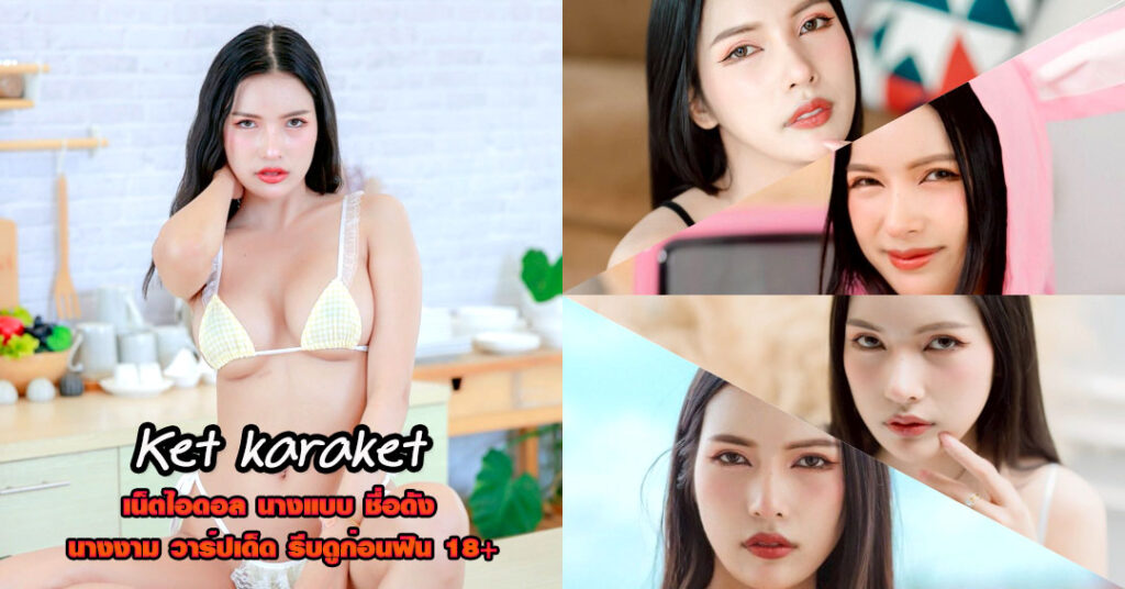Ket-karaket-30