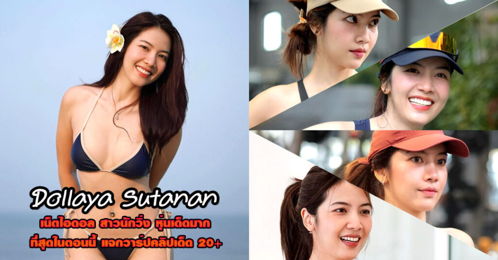 Dollaya-Sutanan-30