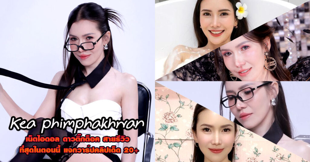 Kea-phimphakhwan-30