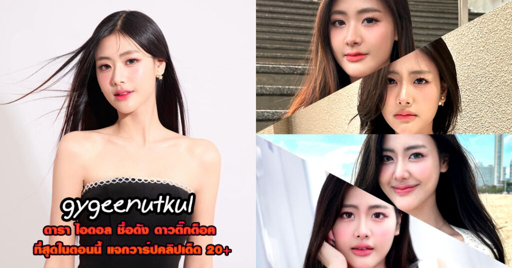 gygeenutkul-30