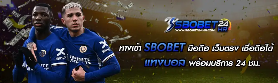 Sbobet