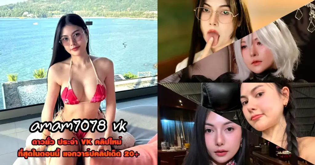 amam7078 vk