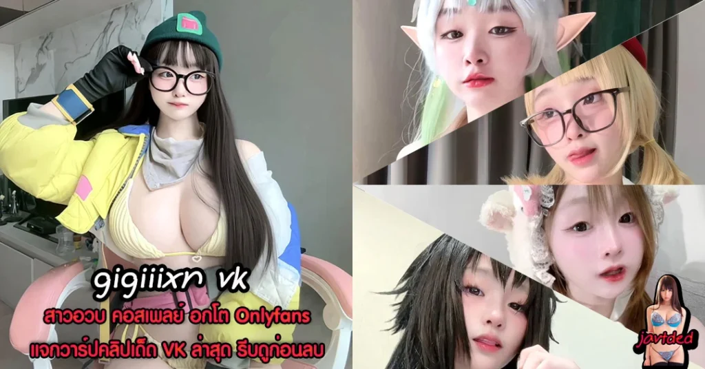 gigiiixn-vk-30