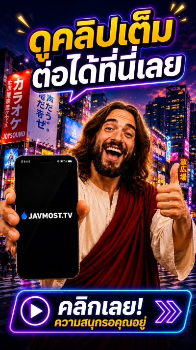 javmost