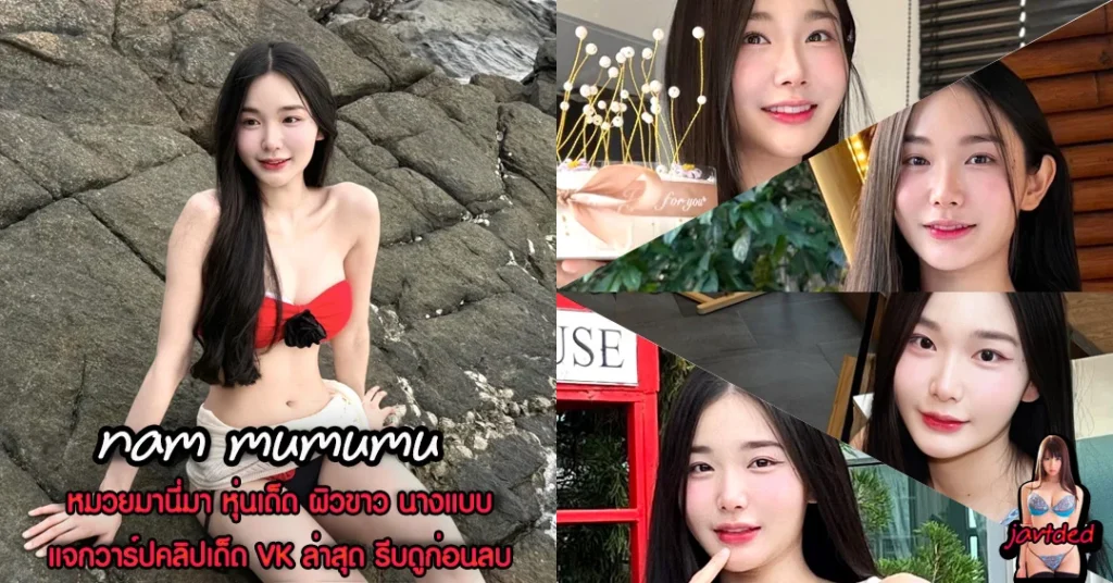 nam mumumu 30