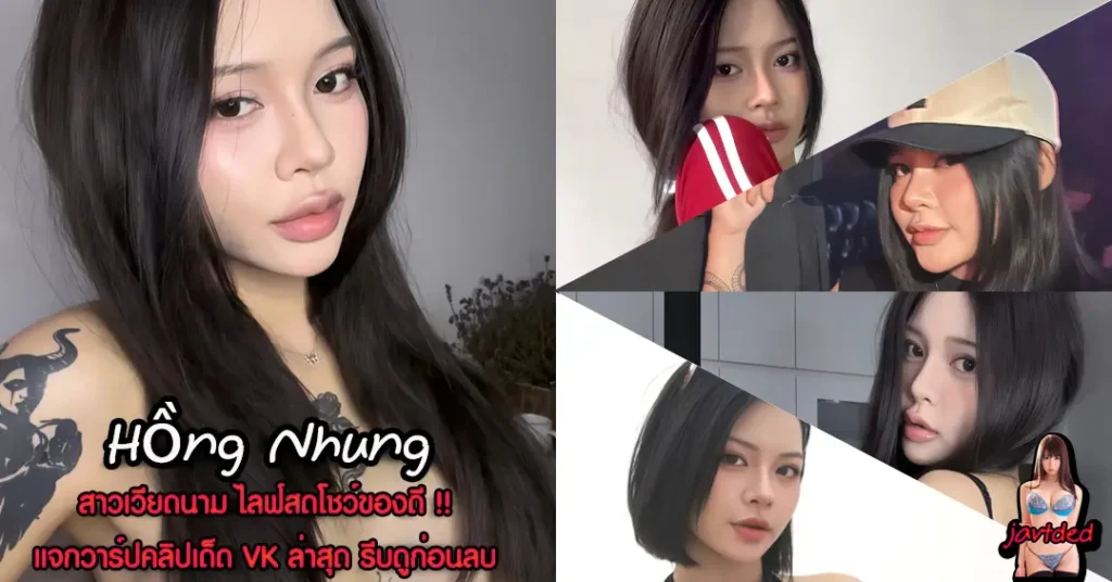 Hồng Nhung 30